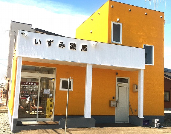 iwamizawaいずみ薬局